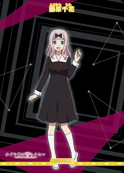 天才たちの恋愛頭脳戦(藤原千花) 【BB/KGY-003cN】